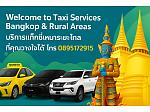 Bangkok Taxi Service Thailand
